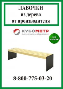 Лавочка уличная "Тиффани" 1,8 м